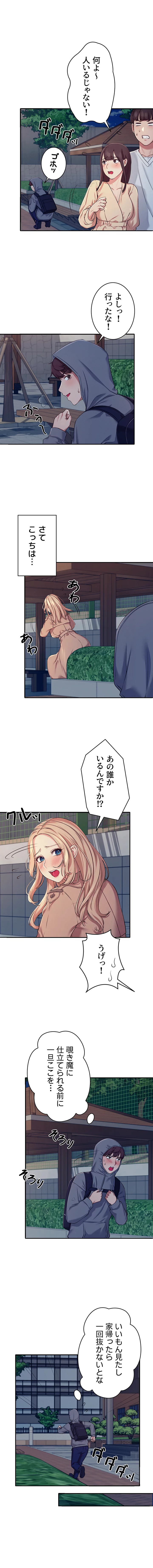 工学ヘヴン - Page 11